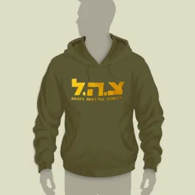 IDF Old Text Original Hoodie